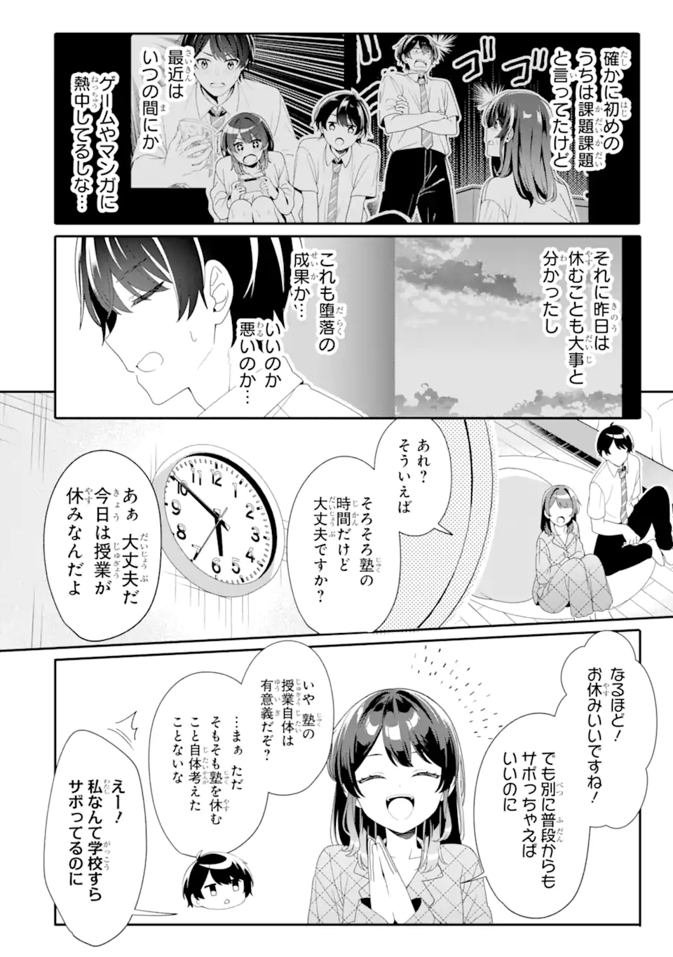 Muboubi Kawaii Pajama Sugata no Bishoujo to Heya de Futarikiri - Chapter 4.3 - Page 6