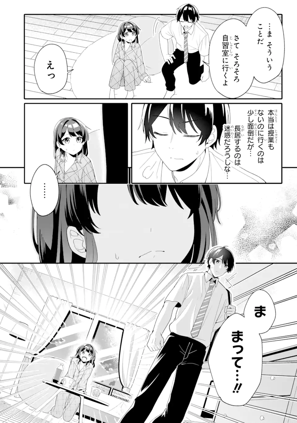 Muboubi Kawaii Pajama Sugata no Bishoujo to Heya de Futarikiri - Chapter 4.3 - Page 8