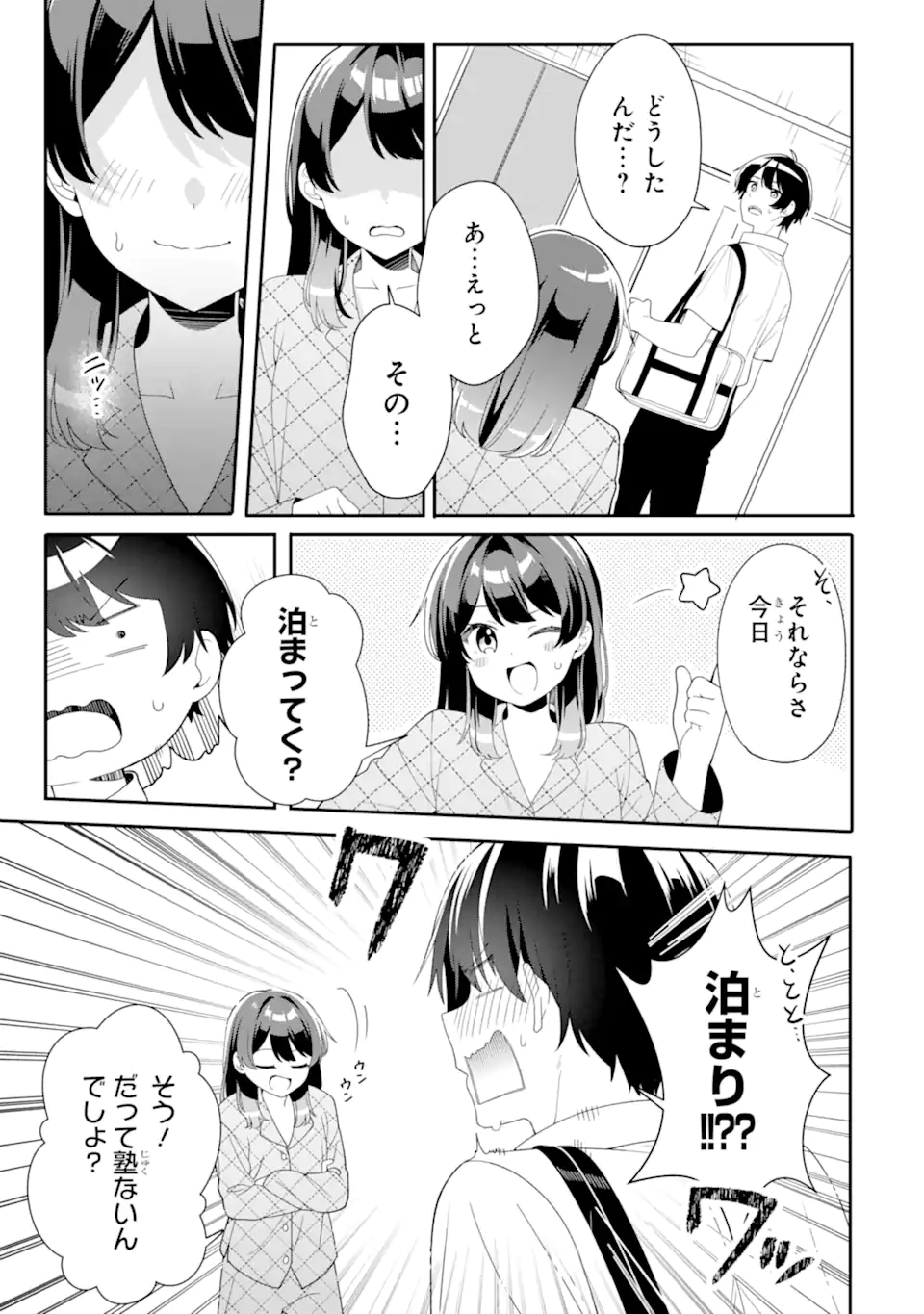 Muboubi Kawaii Pajama Sugata no Bishoujo to Heya de Futarikiri - Chapter 4.3 - Page 9
