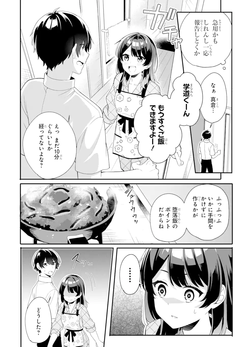 Muboubi Kawaii Pajama Sugata no Bishoujo to Heya de Futarikiri - Chapter 5.1 - Page 10