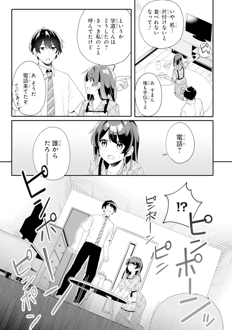 Muboubi Kawaii Pajama Sugata no Bishoujo to Heya de Futarikiri - Chapter 5.1 - Page 11