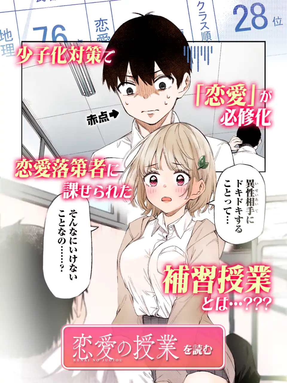 Muboubi Kawaii Pajama Sugata no Bishoujo to Heya de Futarikiri - Chapter 5.1 - Page 14