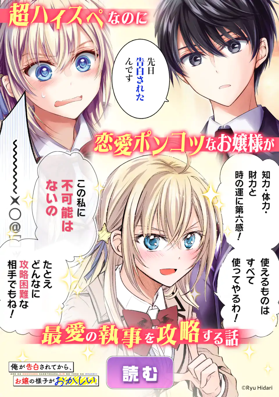 Muboubi Kawaii Pajama Sugata no Bishoujo to Heya de Futarikiri - Chapter 5.1 - Page 15