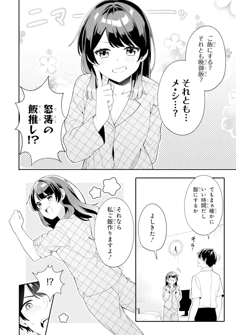 Muboubi Kawaii Pajama Sugata no Bishoujo to Heya de Futarikiri - Chapter 5.1 - Page 4