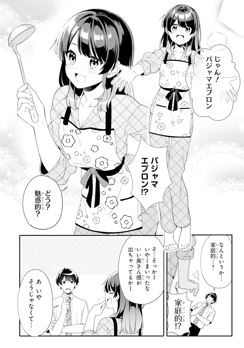 Muboubi Kawaii Pajama Sugata no Bishoujo to Heya de Futarikiri - Chapter 5.1 - Page 6