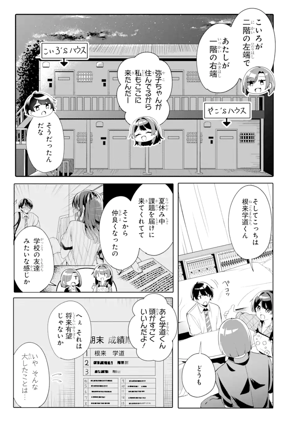 Muboubi Kawaii Pajama Sugata no Bishoujo to Heya de Futarikiri - Chapter 5.2 - Page 10