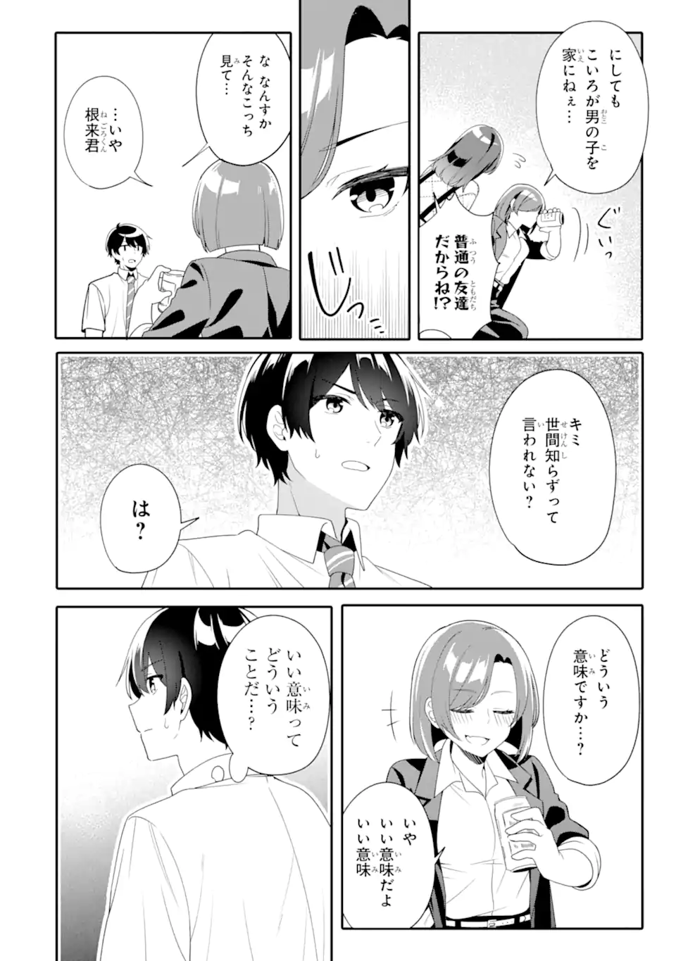 Muboubi Kawaii Pajama Sugata no Bishoujo to Heya de Futarikiri - Chapter 5.2 - Page 11