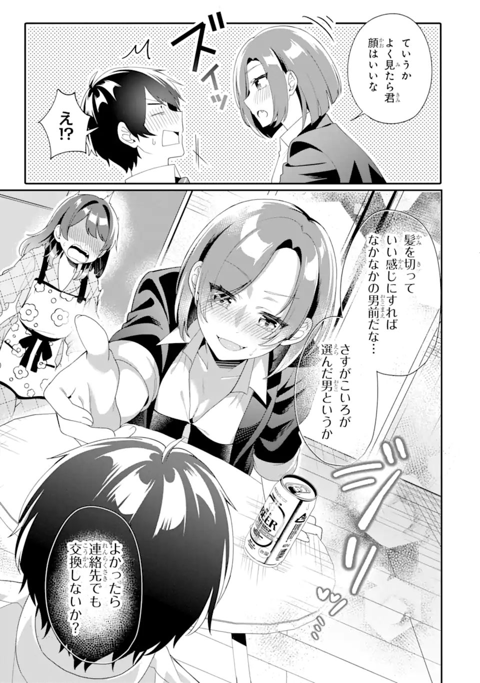 Muboubi Kawaii Pajama Sugata no Bishoujo to Heya de Futarikiri - Chapter 5.2 - Page 12