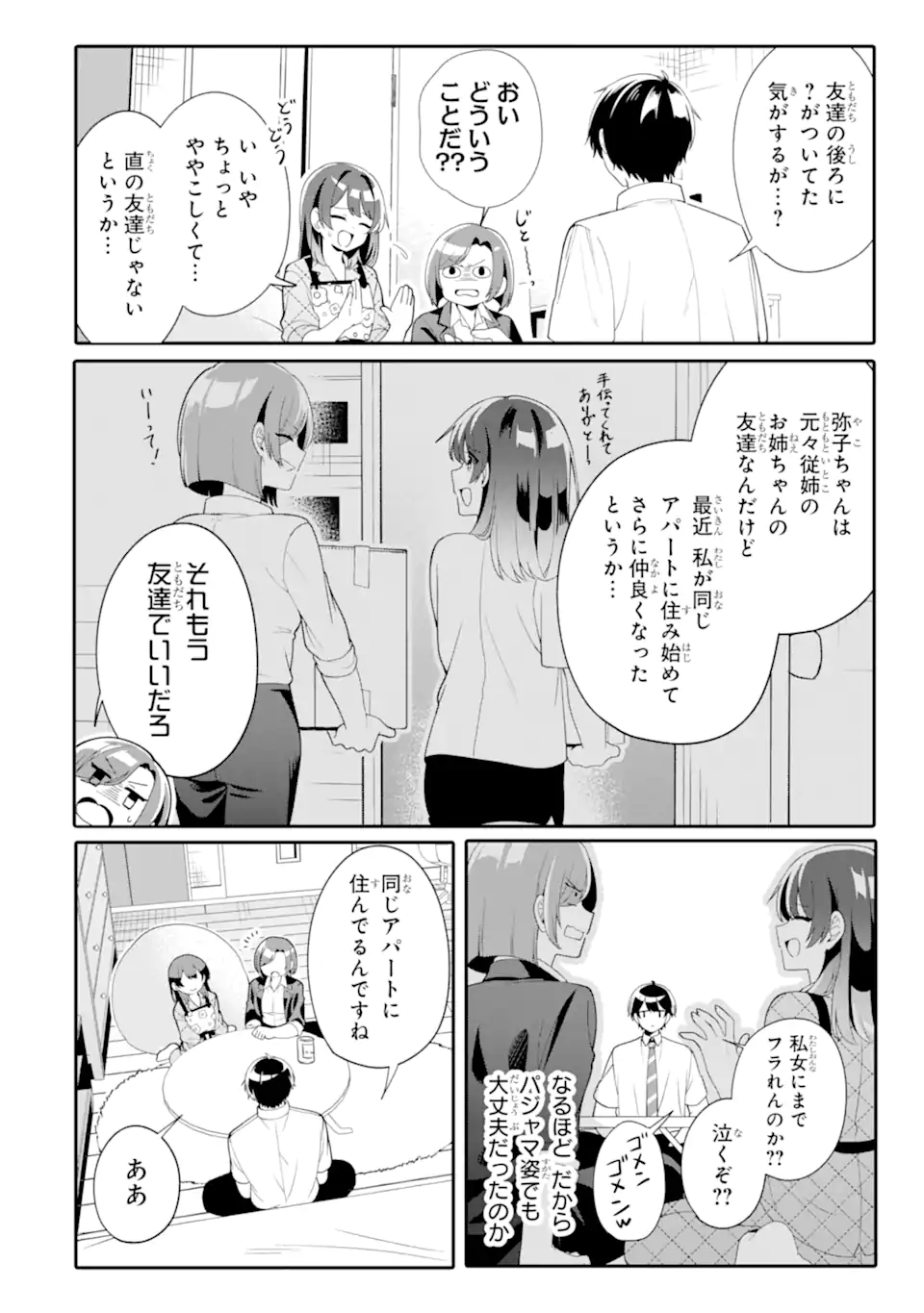 Muboubi Kawaii Pajama Sugata no Bishoujo to Heya de Futarikiri - Chapter 5.2 - Page 9