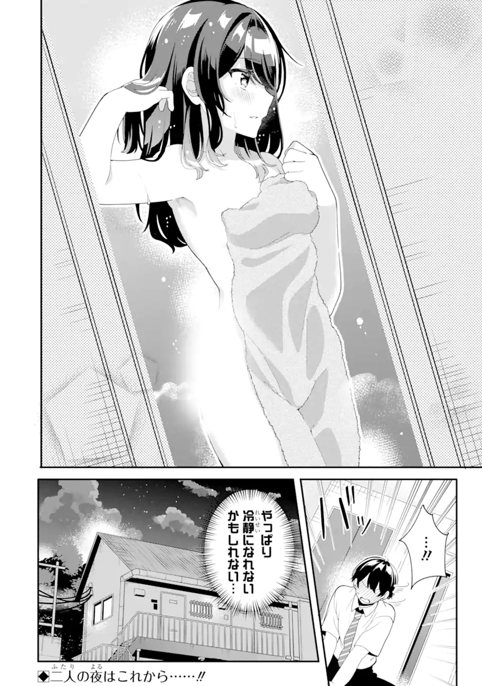 Muboubi Kawaii Pajama Sugata no Bishoujo to Heya de Futarikiri - Chapter 5.3 - Page 11