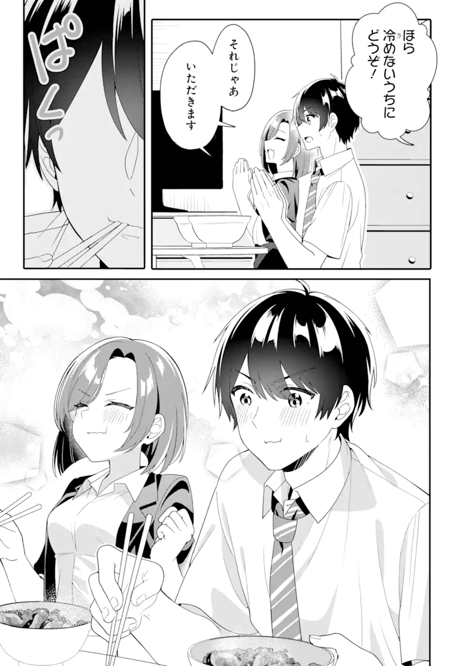 Muboubi Kawaii Pajama Sugata no Bishoujo to Heya de Futarikiri - Chapter 5.3 - Page 2