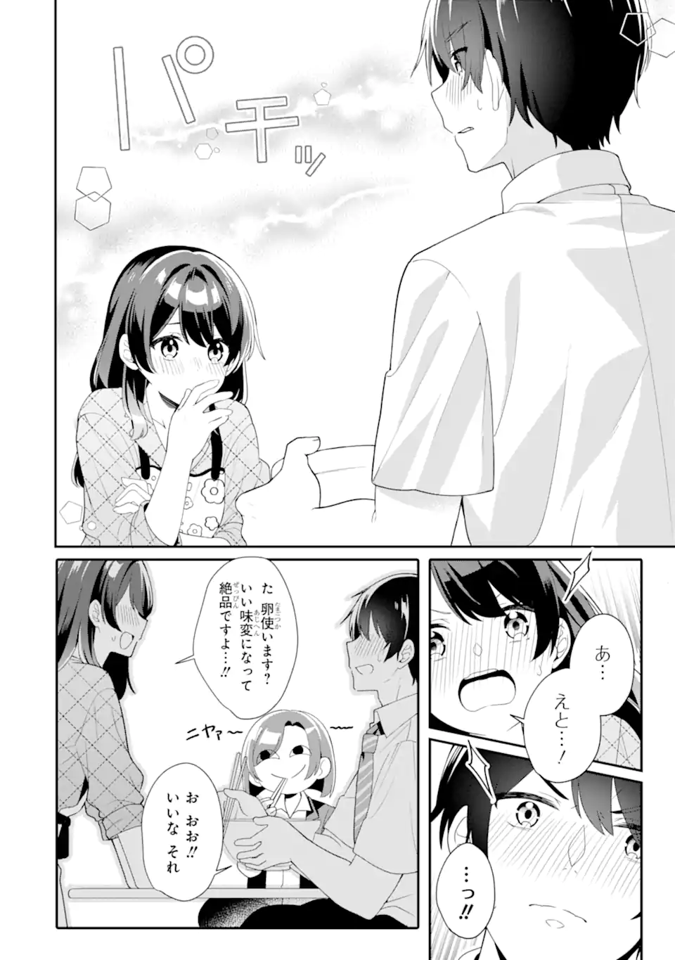 Muboubi Kawaii Pajama Sugata no Bishoujo to Heya de Futarikiri - Chapter 5.3 - Page 5