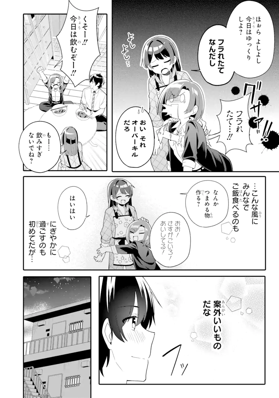 Muboubi Kawaii Pajama Sugata no Bishoujo to Heya de Futarikiri - Chapter 5.3 - Page 7