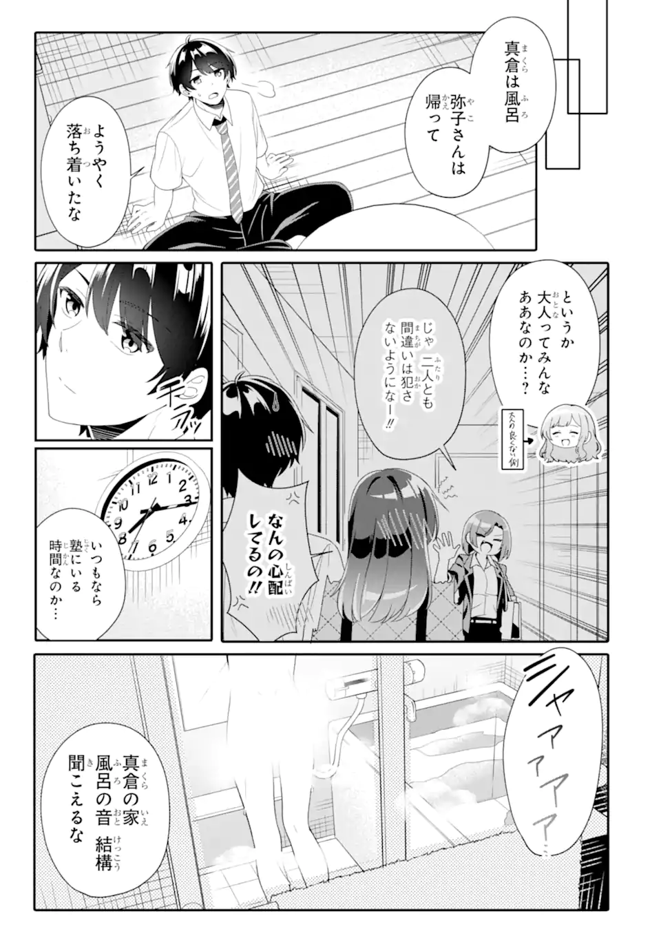 Muboubi Kawaii Pajama Sugata no Bishoujo to Heya de Futarikiri - Chapter 5.3 - Page 8
