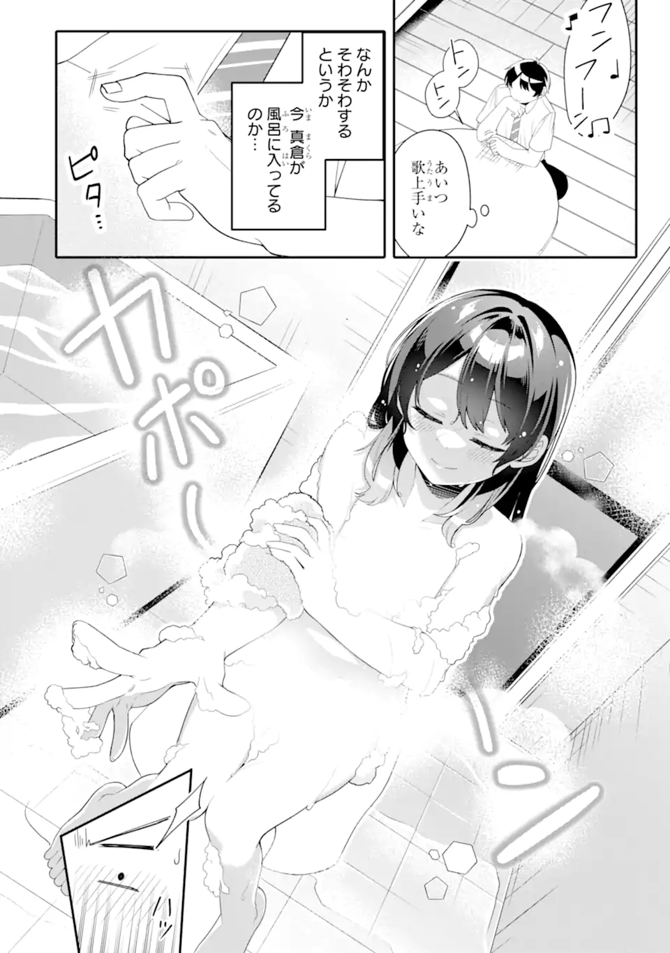 Muboubi Kawaii Pajama Sugata no Bishoujo to Heya de Futarikiri - Chapter 5.3 - Page 9