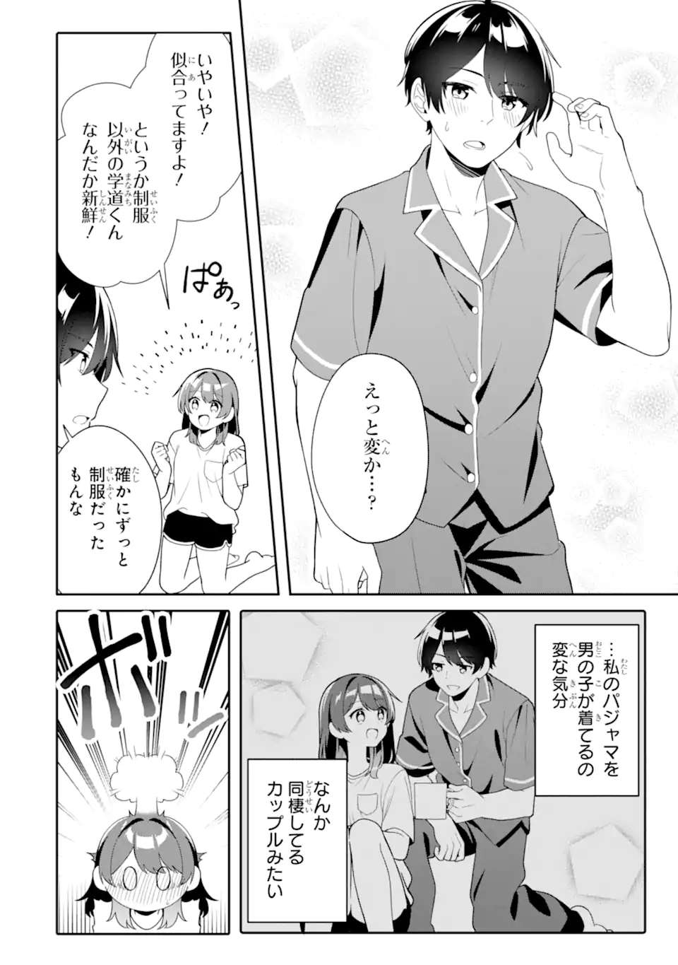 Muboubi Kawaii Pajama Sugata no Bishoujo to Heya de Futarikiri - Chapter 6.1 - Page 10