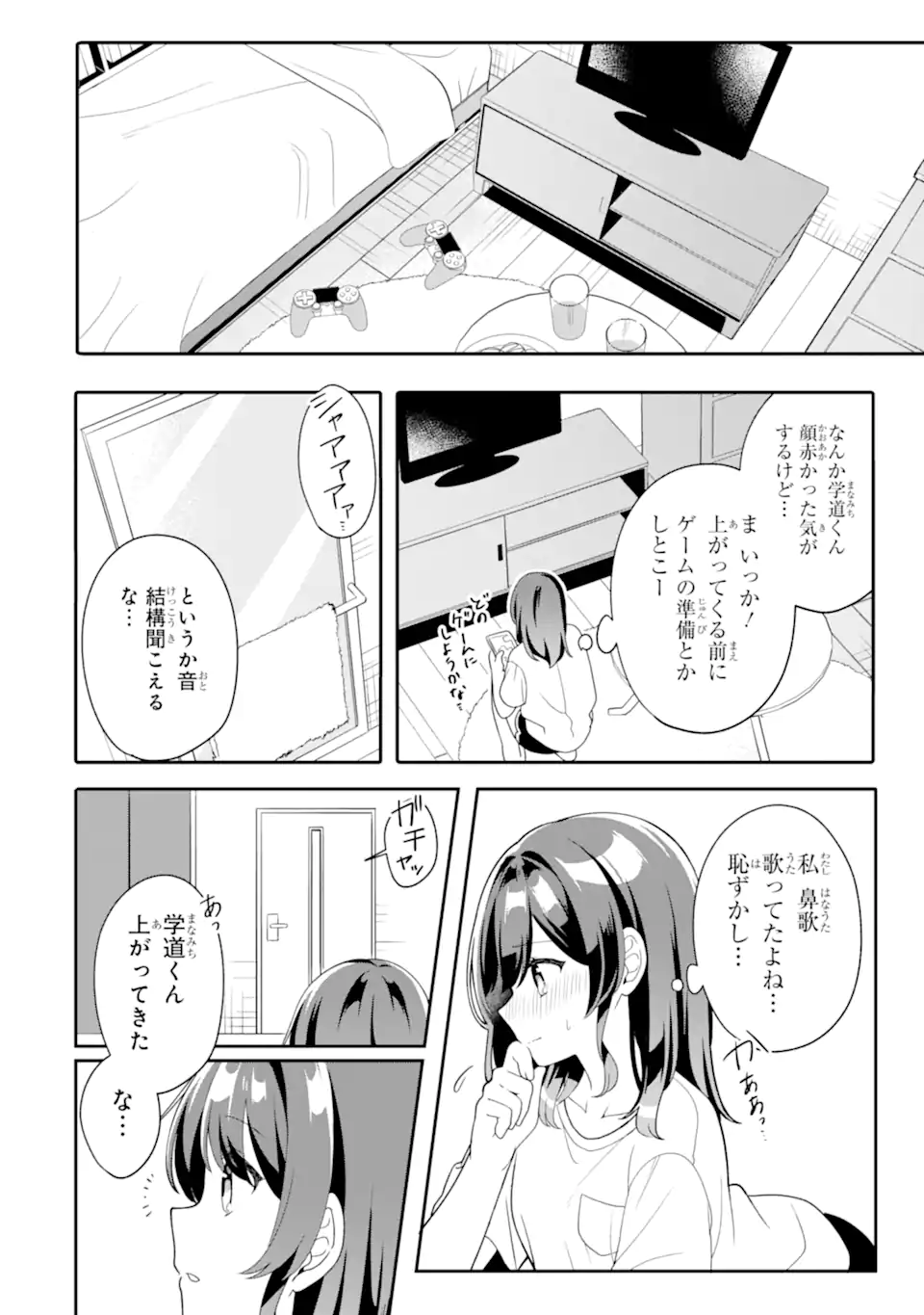 Muboubi Kawaii Pajama Sugata no Bishoujo to Heya de Futarikiri - Chapter 6.1 - Page 4