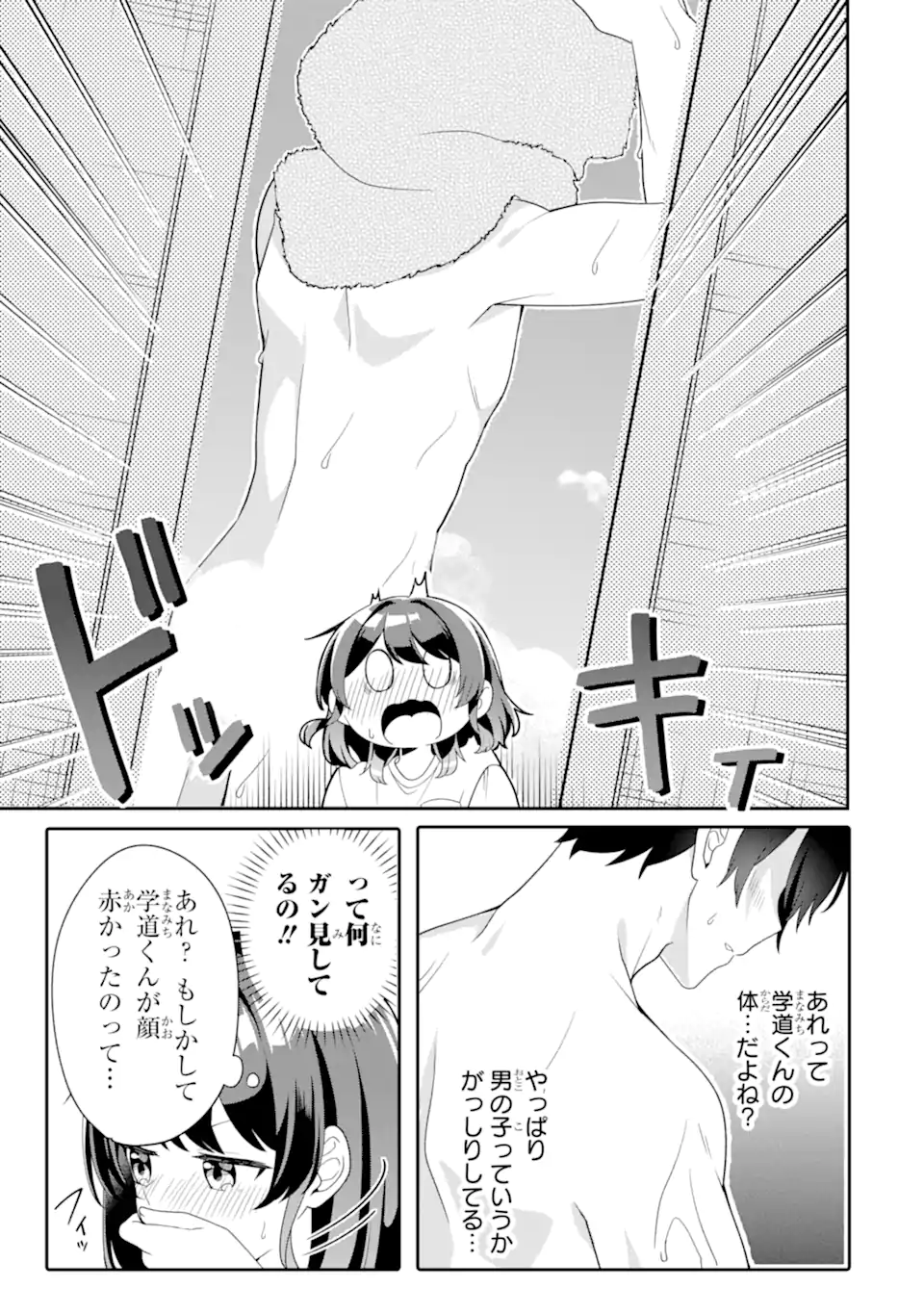 Muboubi Kawaii Pajama Sugata no Bishoujo to Heya de Futarikiri - Chapter 6.1 - Page 5