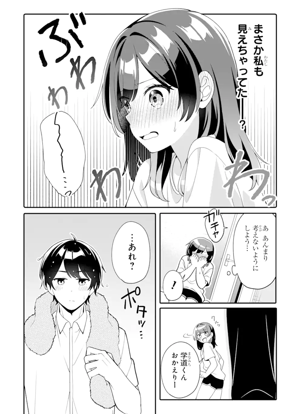 Muboubi Kawaii Pajama Sugata no Bishoujo to Heya de Futarikiri - Chapter 6.1 - Page 6