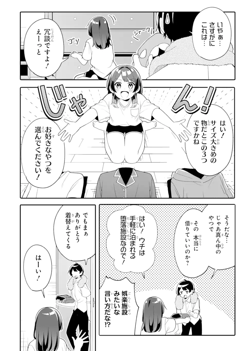 Muboubi Kawaii Pajama Sugata no Bishoujo to Heya de Futarikiri - Chapter 6.1 - Page 8