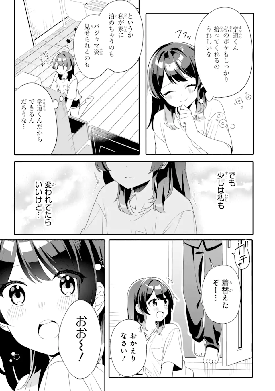 Muboubi Kawaii Pajama Sugata no Bishoujo to Heya de Futarikiri - Chapter 6.1 - Page 9