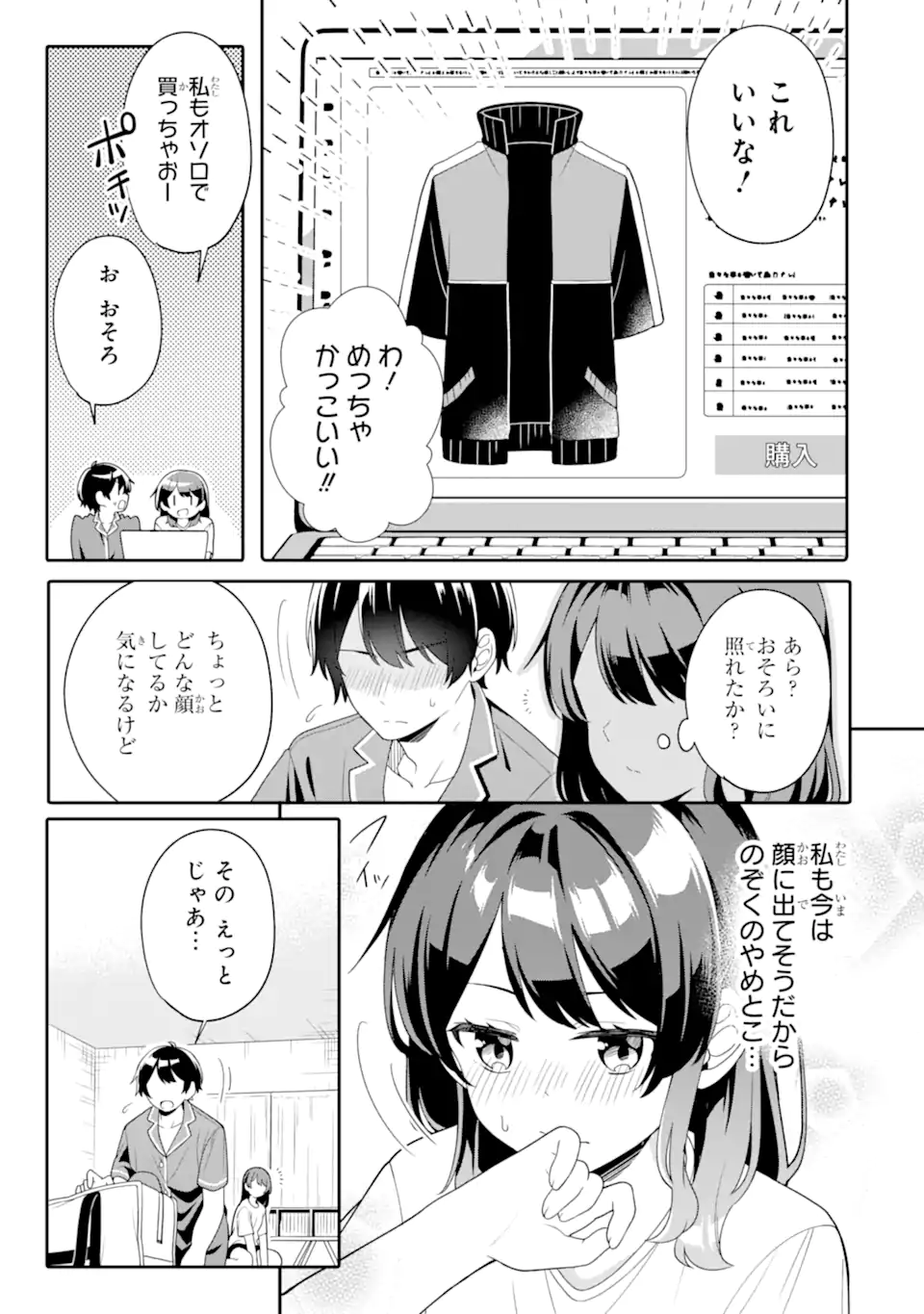 Muboubi Kawaii Pajama Sugata no Bishoujo to Heya de Futarikiri - Chapter 6.2 - Page 3