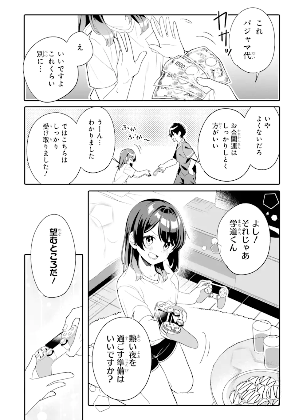 Muboubi Kawaii Pajama Sugata no Bishoujo to Heya de Futarikiri - Chapter 6.2 - Page 4