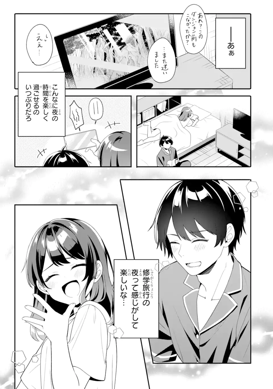 Muboubi Kawaii Pajama Sugata no Bishoujo to Heya de Futarikiri - Chapter 6.2 - Page 5