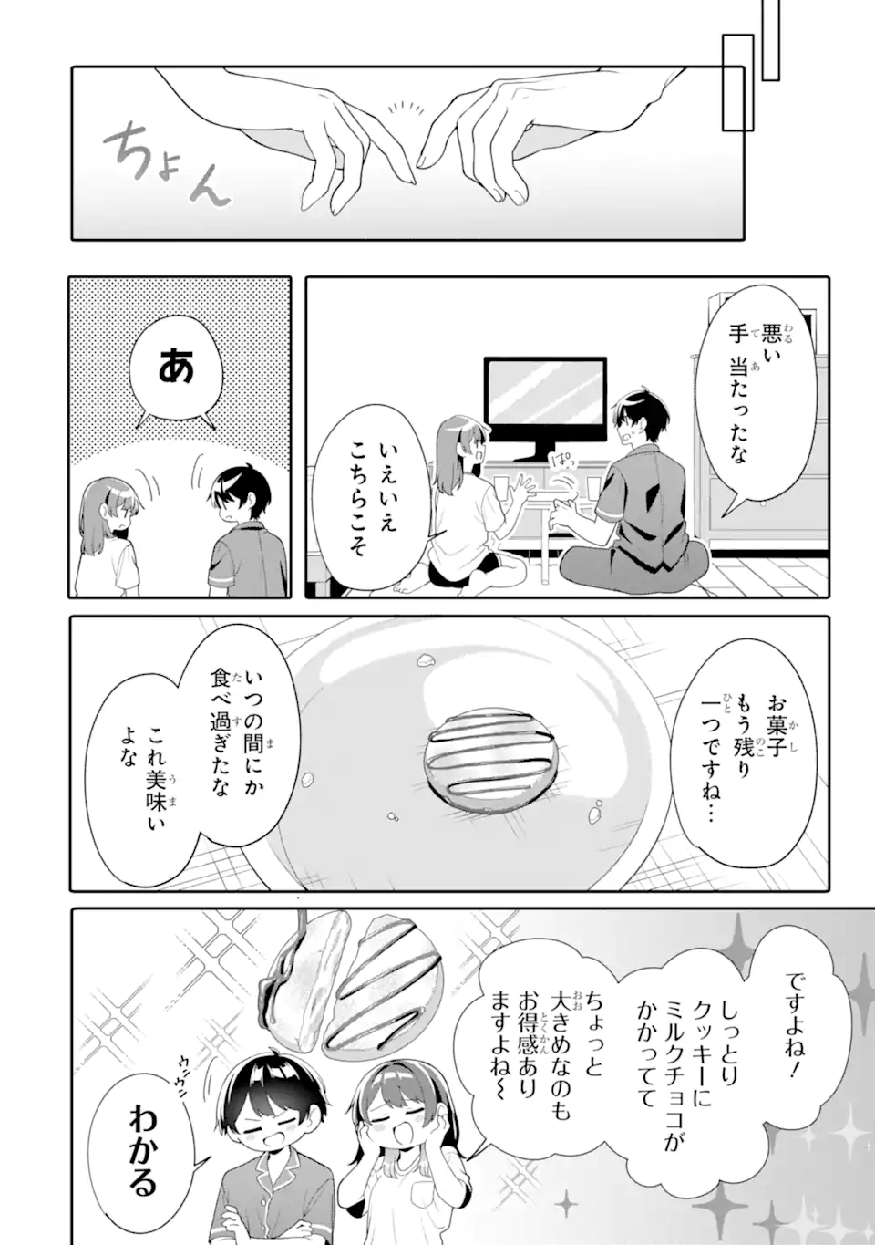 Muboubi Kawaii Pajama Sugata no Bishoujo to Heya de Futarikiri - Chapter 6.2 - Page 6