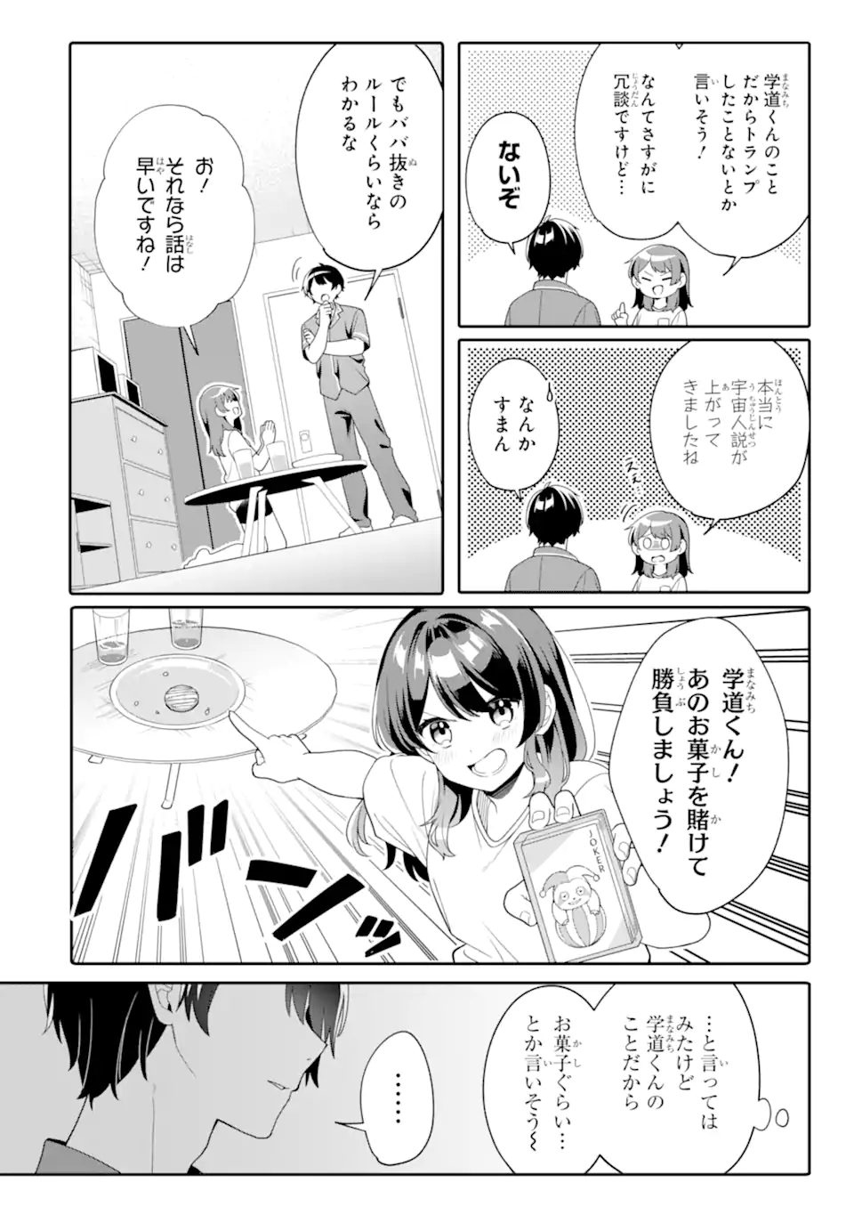 Muboubi Kawaii Pajama Sugata no Bishoujo to Heya de Futarikiri - Chapter 6.2 - Page 8