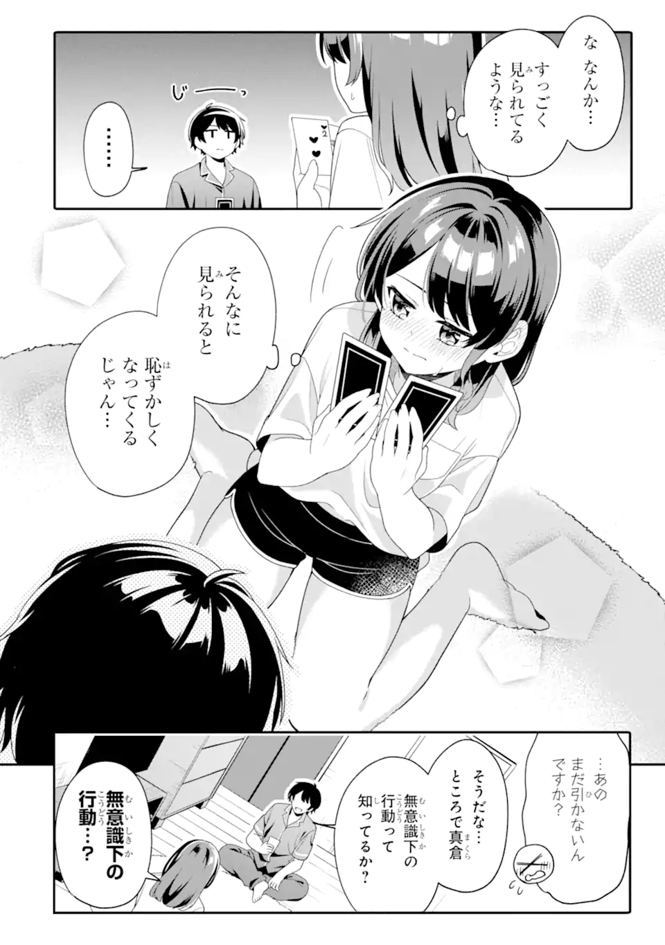 Muboubi Kawaii Pajama Sugata no Bishoujo to Heya de Futarikiri - Chapter 6.3 - Page 2