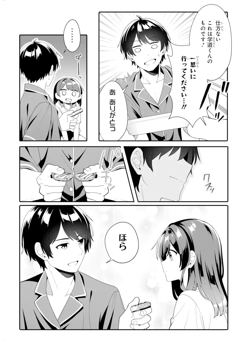 Muboubi Kawaii Pajama Sugata no Bishoujo to Heya de Futarikiri - Chapter 6.3 - Page 4