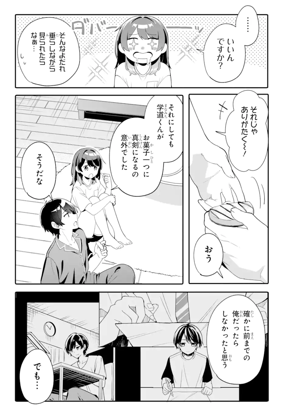 Muboubi Kawaii Pajama Sugata no Bishoujo to Heya de Futarikiri - Chapter 6.3 - Page 5