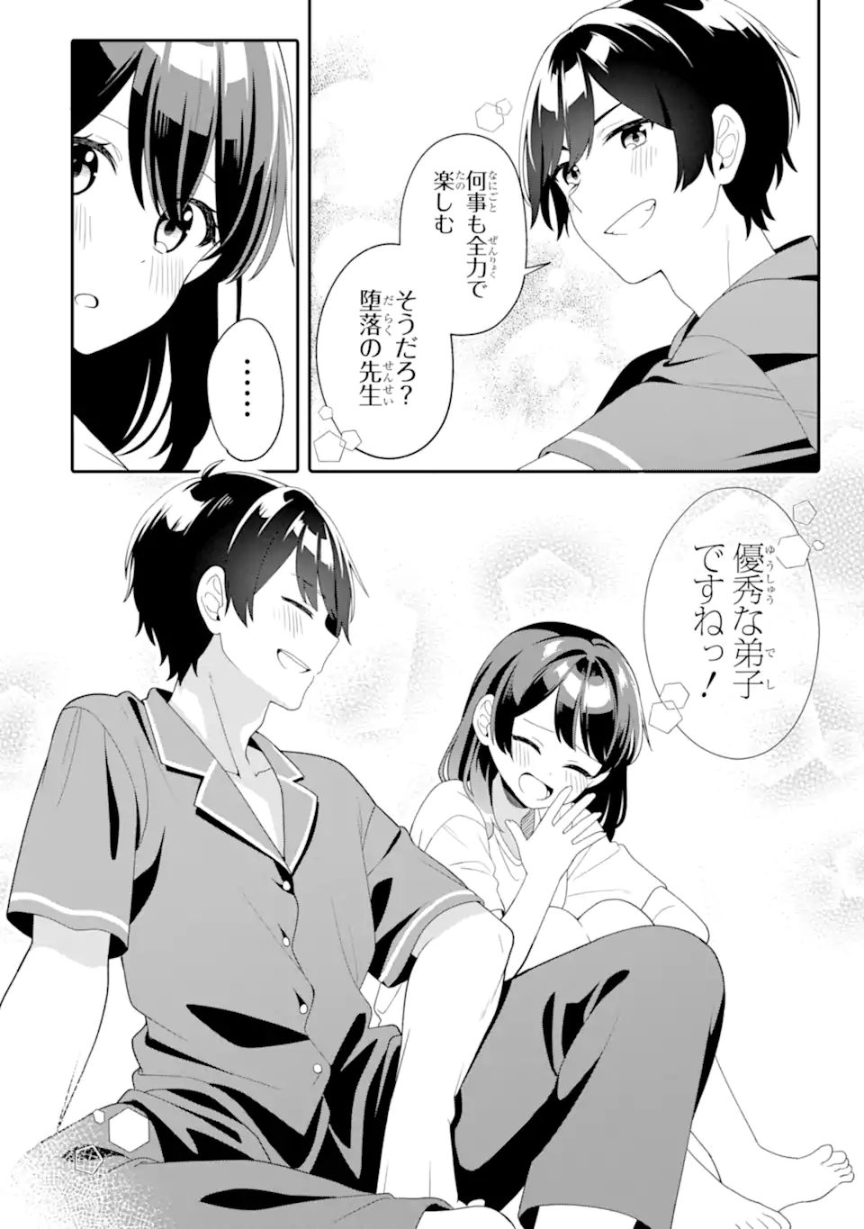 Muboubi Kawaii Pajama Sugata no Bishoujo to Heya de Futarikiri - Chapter 6.3 - Page 6