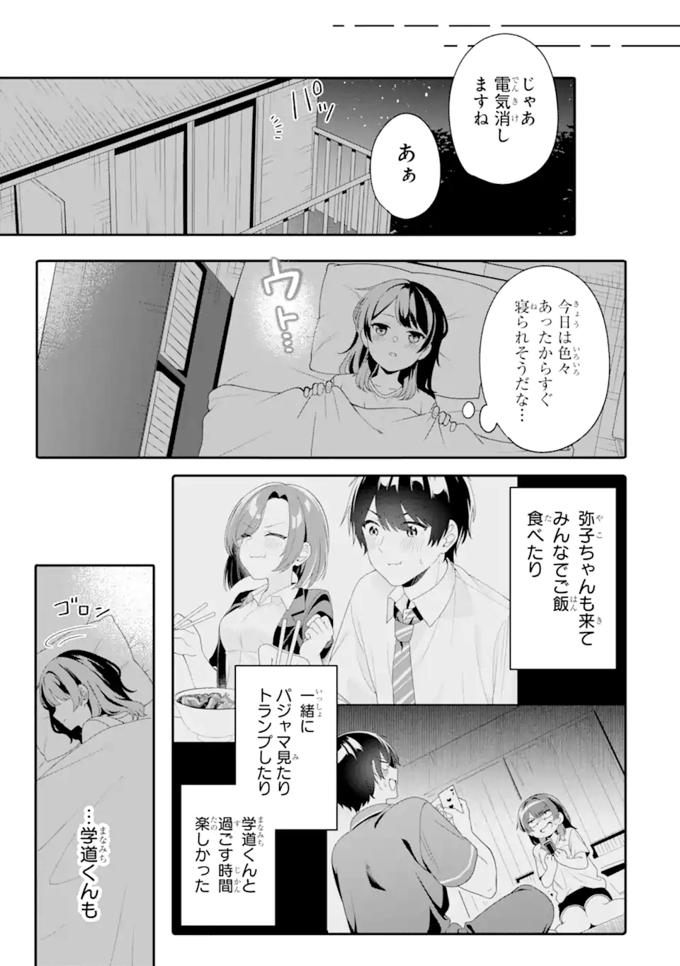 Muboubi Kawaii Pajama Sugata no Bishoujo to Heya de Futarikiri - Chapter 6.3 - Page 7