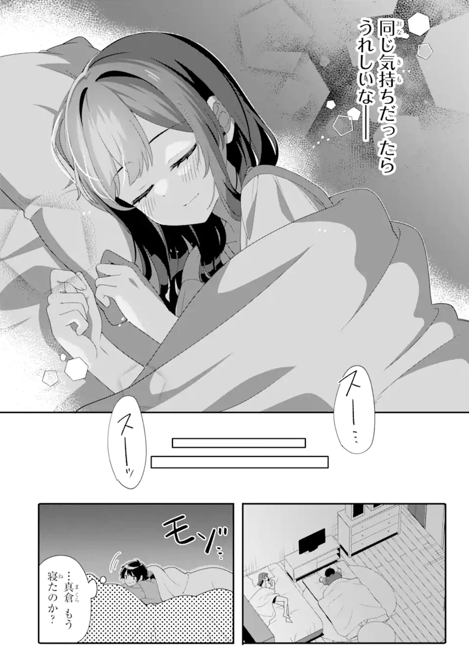 Muboubi Kawaii Pajama Sugata no Bishoujo to Heya de Futarikiri - Chapter 6.3 - Page 8
