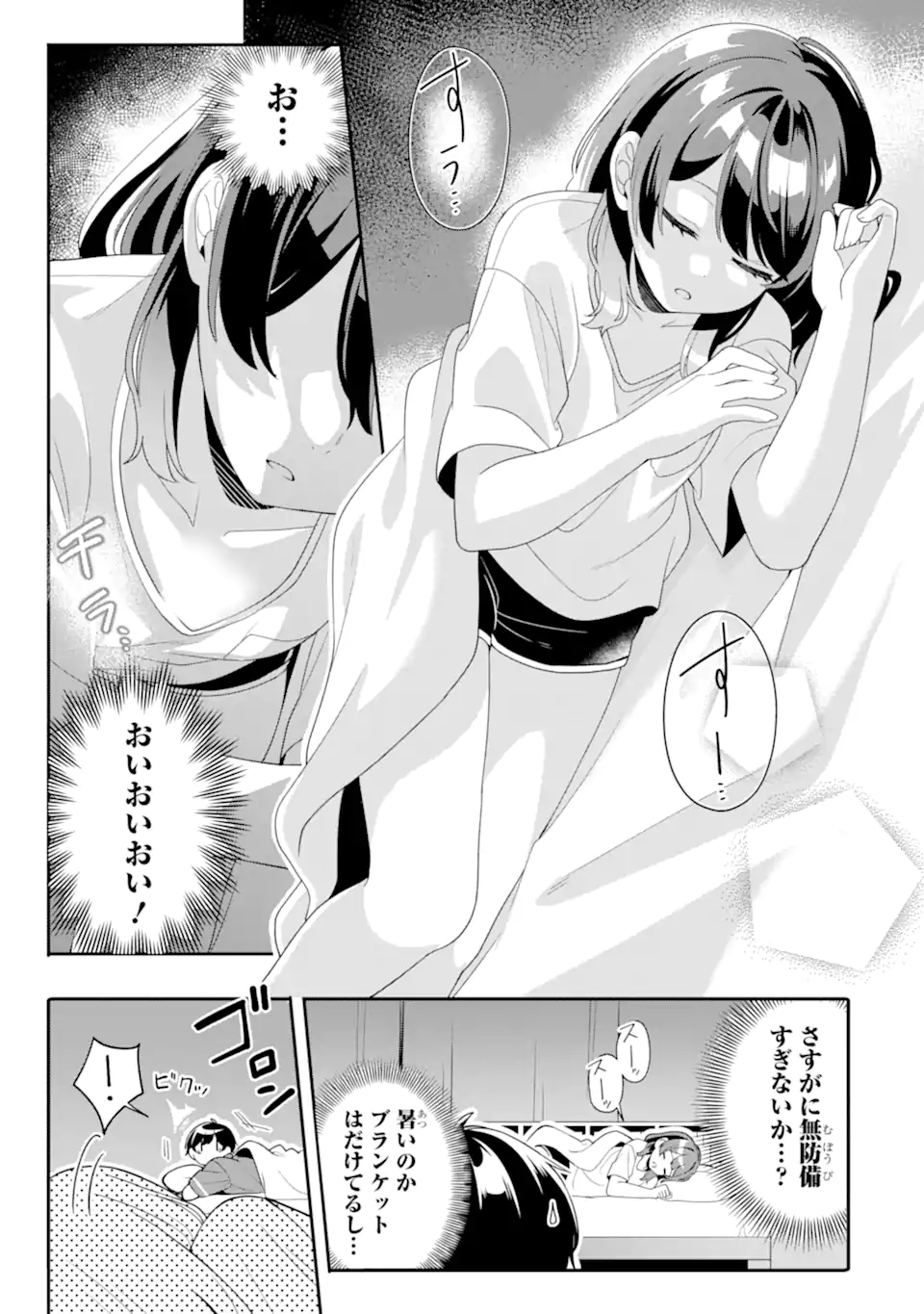Muboubi Kawaii Pajama Sugata no Bishoujo to Heya de Futarikiri - Chapter 6.3 - Page 9