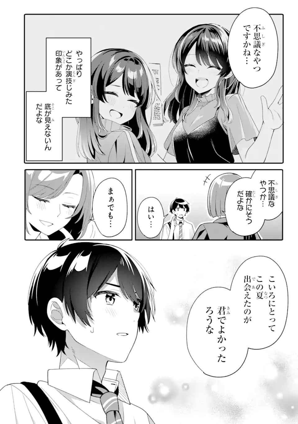 Muboubi Kawaii Pajama Sugata no Bishoujo to Heya de Futarikiri - Chapter 7.1 - Page 10