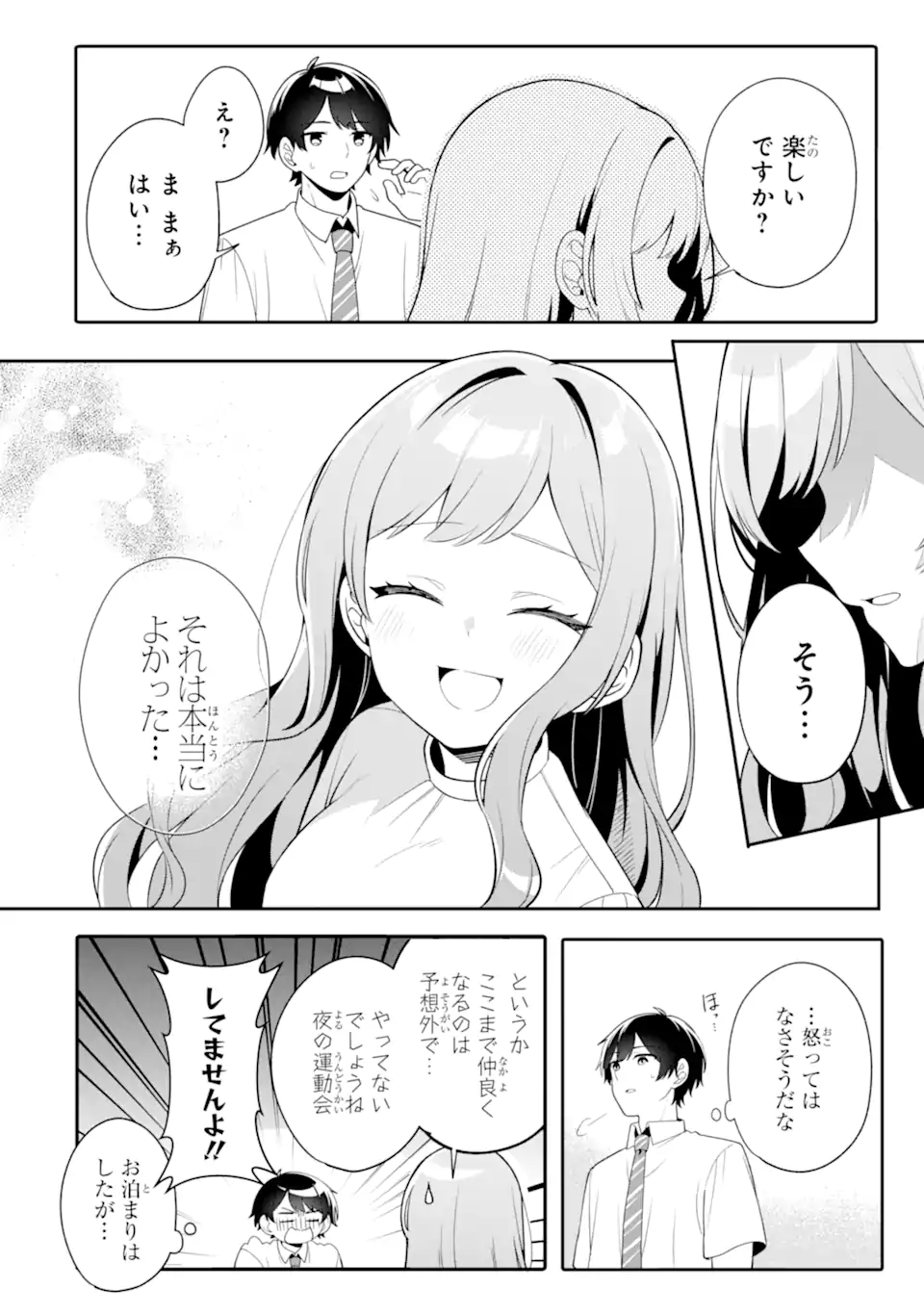 Muboubi Kawaii Pajama Sugata no Bishoujo to Heya de Futarikiri - Chapter 7.1 - Page 4