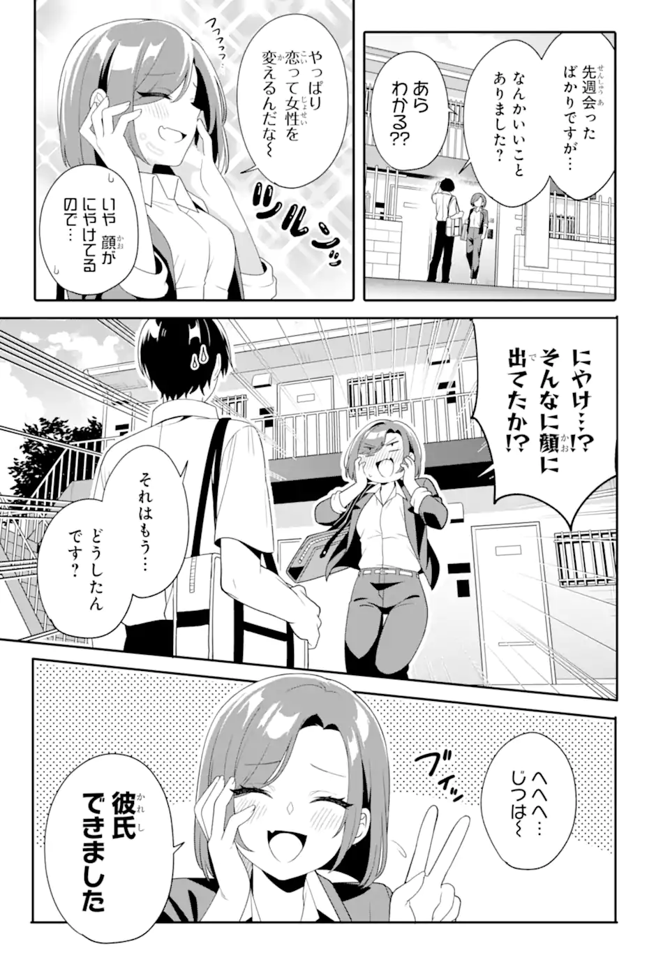 Muboubi Kawaii Pajama Sugata no Bishoujo to Heya de Futarikiri - Chapter 7.1 - Page 7