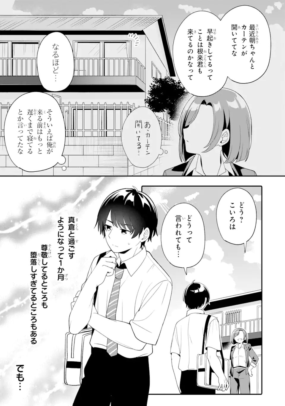 Muboubi Kawaii Pajama Sugata no Bishoujo to Heya de Futarikiri - Chapter 7.1 - Page 9