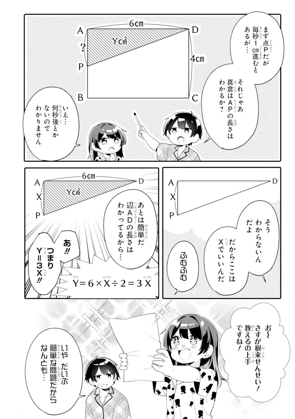 Muboubi Kawaii Pajama Sugata no Bishoujo to Heya de Futarikiri - Chapter 7.2 - Page 11