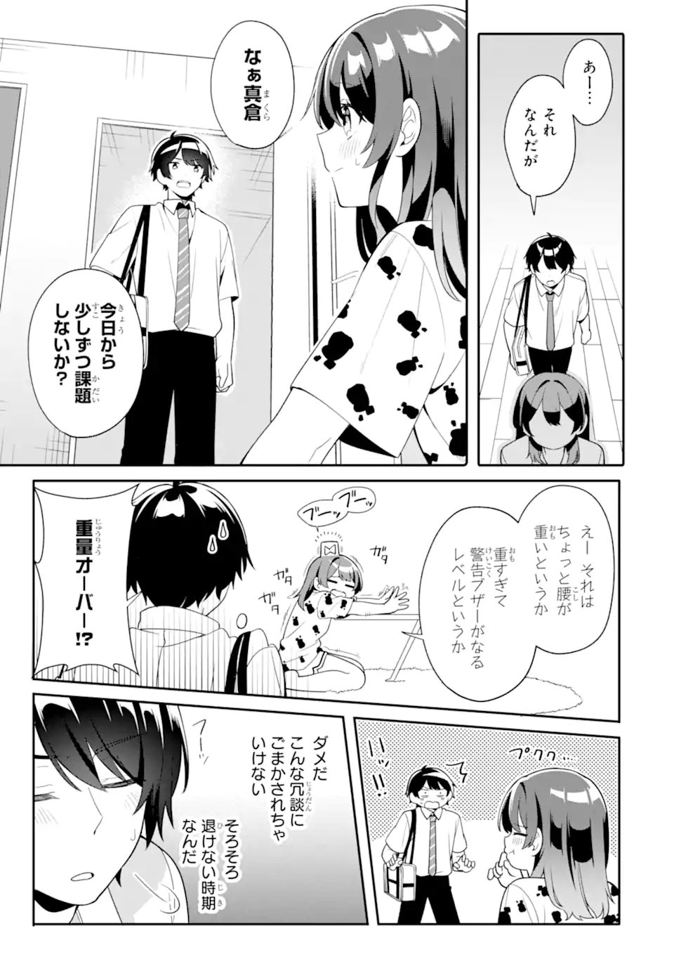 Muboubi Kawaii Pajama Sugata no Bishoujo to Heya de Futarikiri - Chapter 7.2 - Page 2