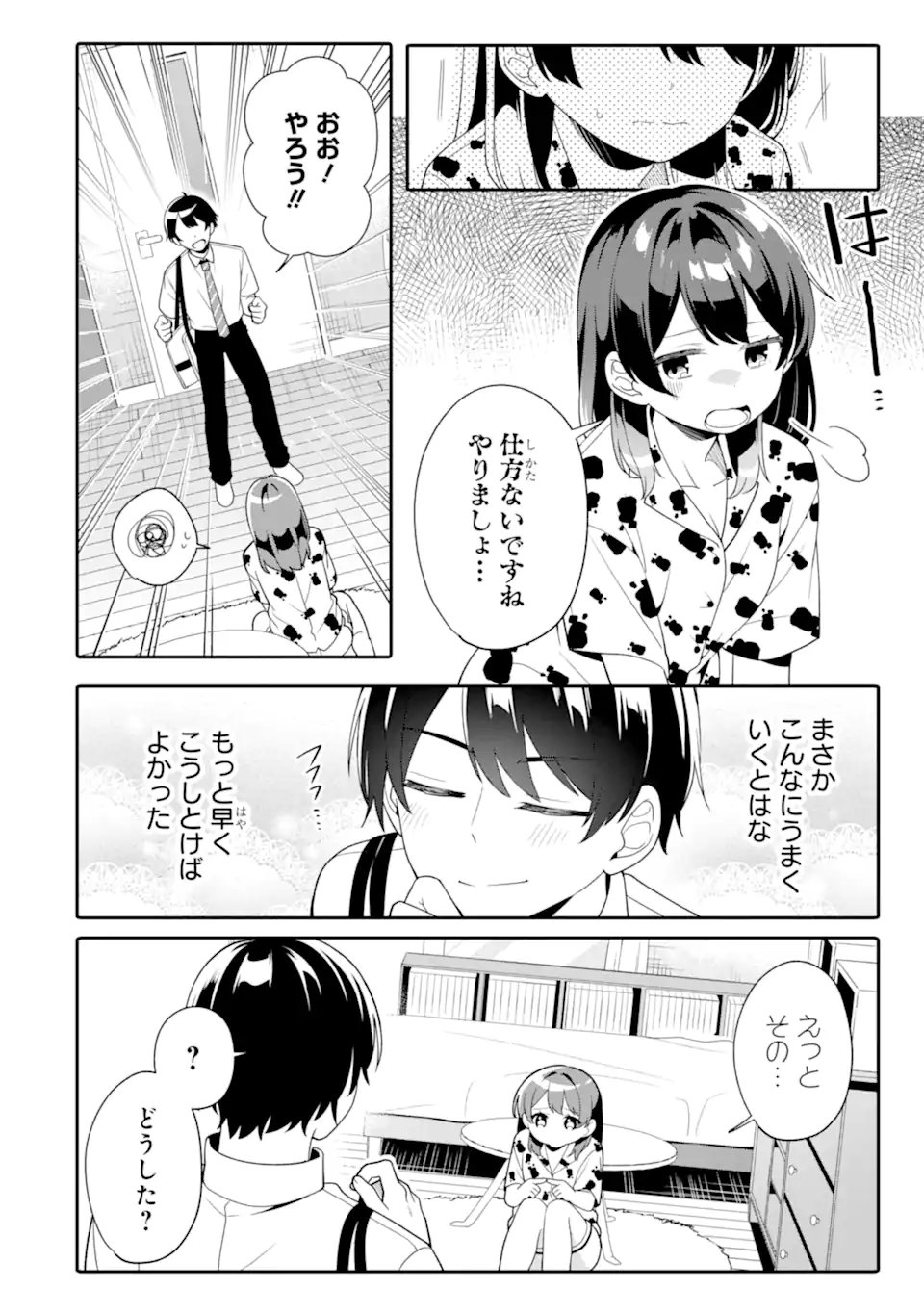 Muboubi Kawaii Pajama Sugata no Bishoujo to Heya de Futarikiri - Chapter 7.2 - Page 5