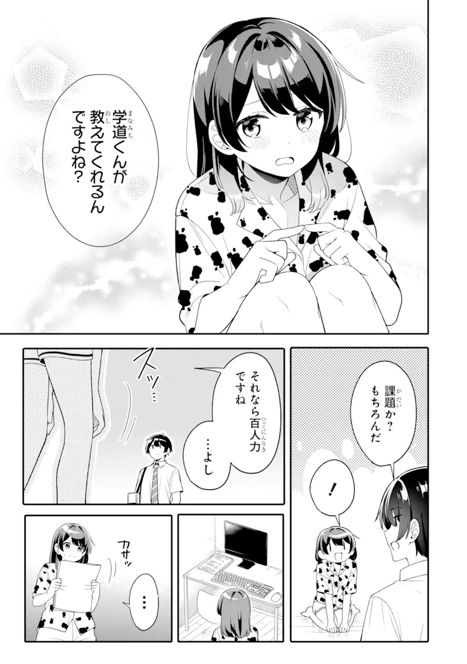 Muboubi Kawaii Pajama Sugata no Bishoujo to Heya de Futarikiri - Chapter 7.2 - Page 6