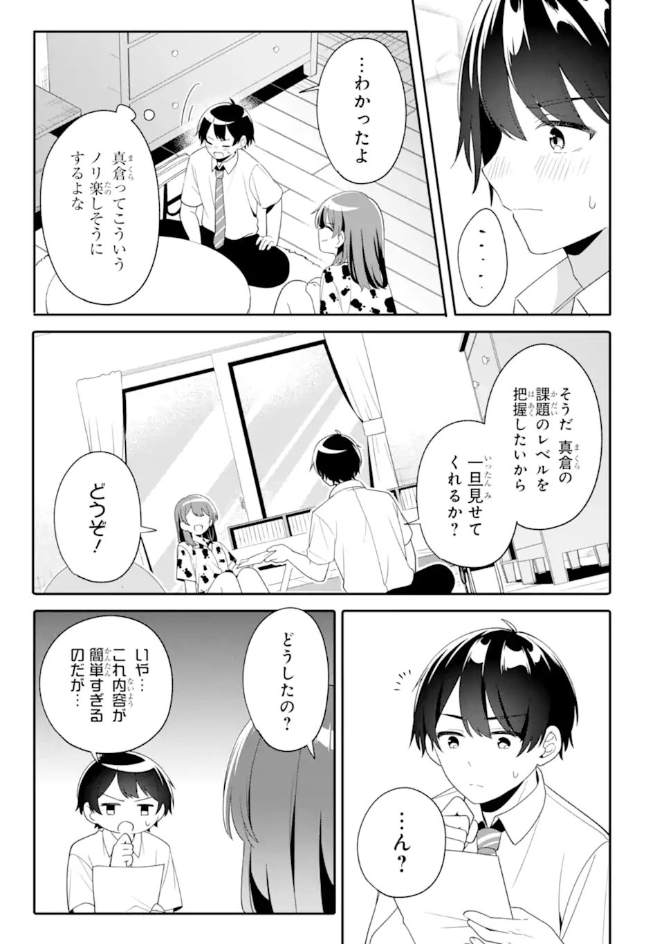 Muboubi Kawaii Pajama Sugata no Bishoujo to Heya de Futarikiri - Chapter 7.2 - Page 8