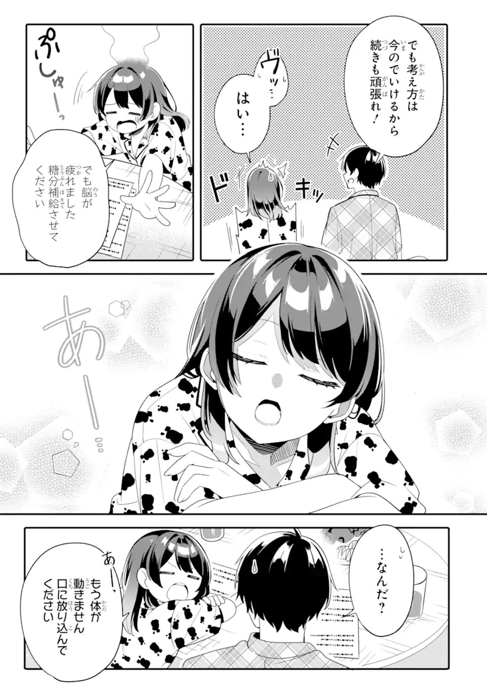 Muboubi Kawaii Pajama Sugata no Bishoujo to Heya de Futarikiri - Chapter 7.3 - Page 1