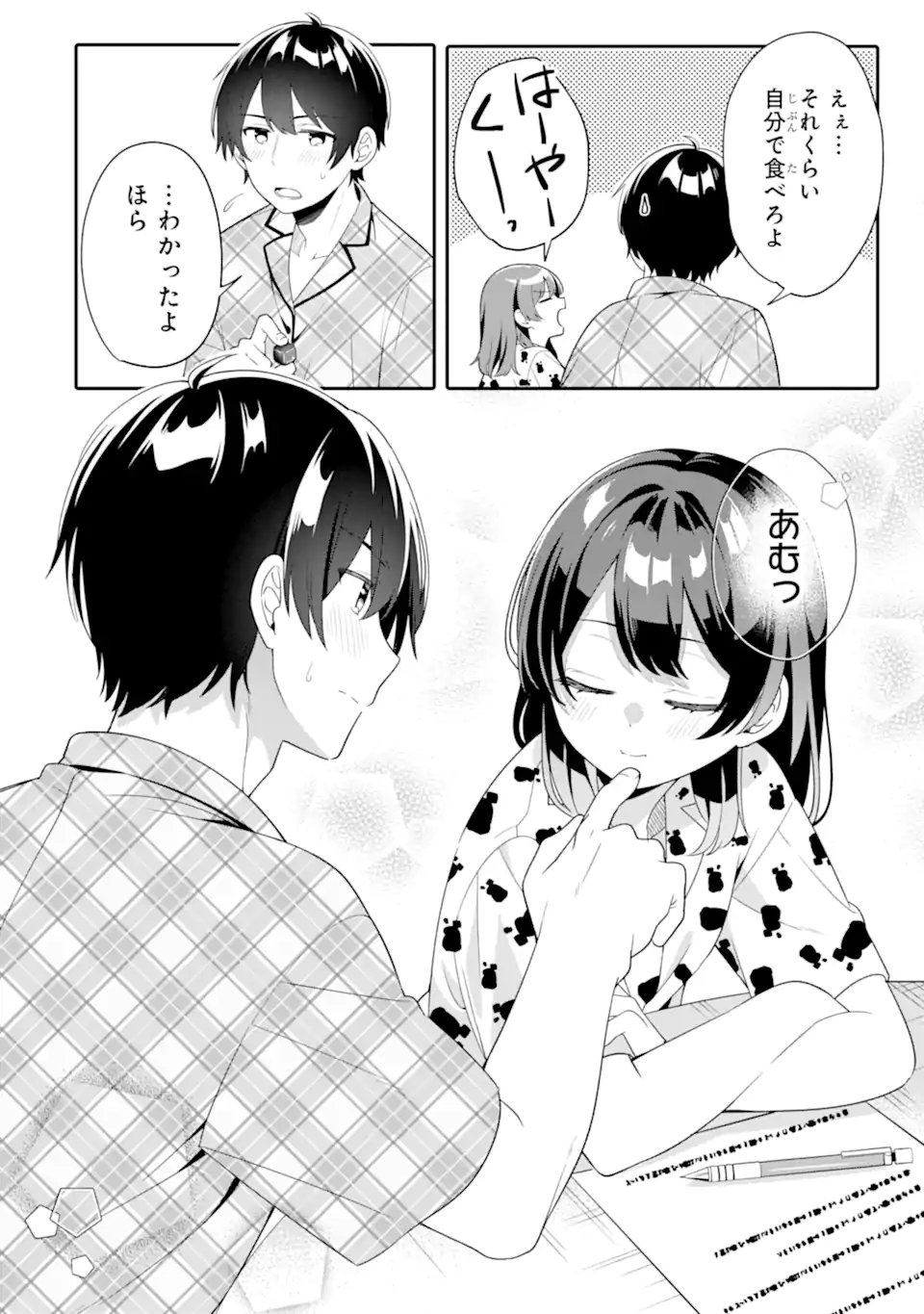 Muboubi Kawaii Pajama Sugata no Bishoujo to Heya de Futarikiri - Chapter 7.3 - Page 2