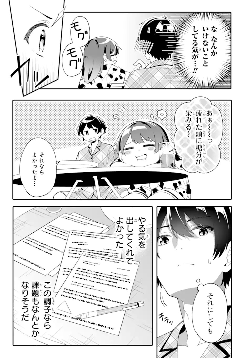 Muboubi Kawaii Pajama Sugata no Bishoujo to Heya de Futarikiri - Chapter 7.3 - Page 3