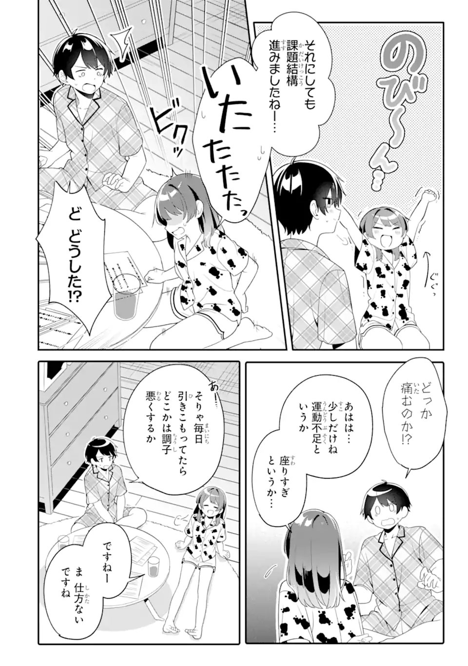 Muboubi Kawaii Pajama Sugata no Bishoujo to Heya de Futarikiri - Chapter 7.3 - Page 4